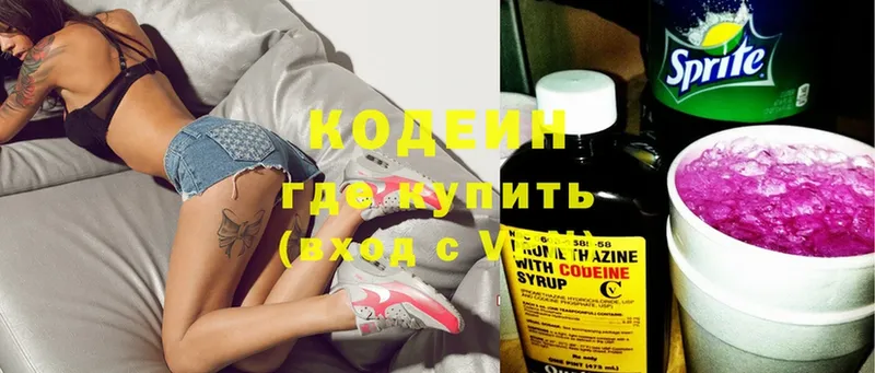 наркота  Кумертау  Кодеиновый сироп Lean напиток Lean (лин) 